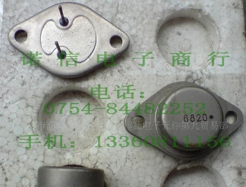 各品牌TO92小功率三极管.场效应，变容，霍尔元件