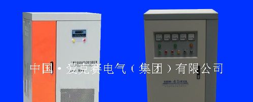 供应稳压器，SBW-45KVA大功率全自动交流稳压器