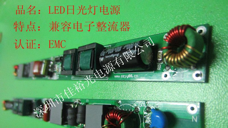 供应LED兼容电子整流器电源-LED日光灯电源