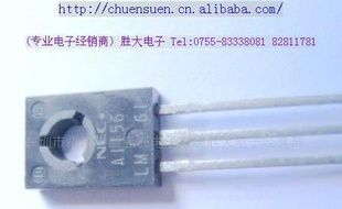 （供应三极管）A1156