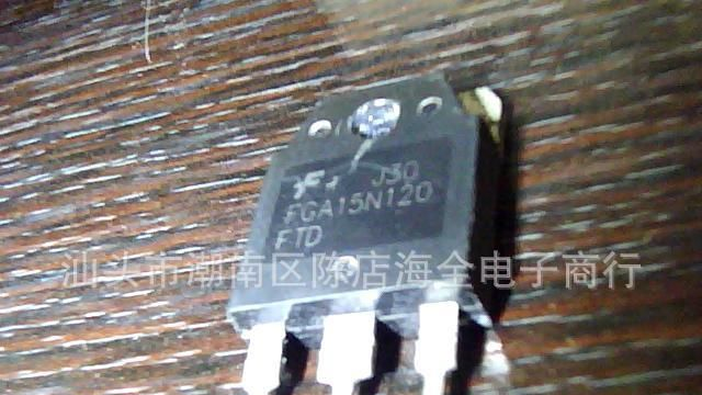 主营优质供应拆机场效应管FGA15N120