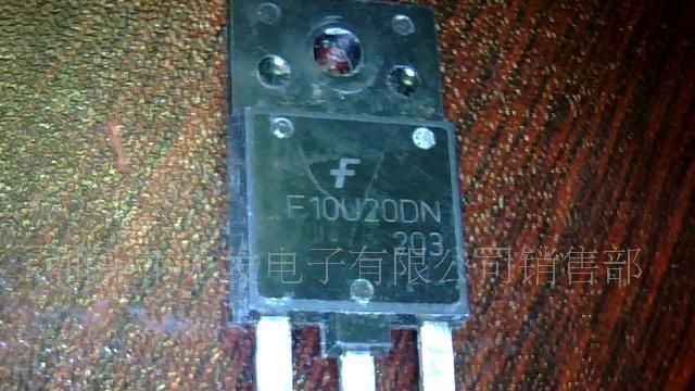 长期供应三极管F10U20DN