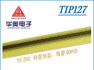 功率达林顿晶体管三极管TIP127 MJD127 PNP TO-252贴片式封装