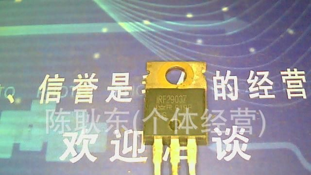 IRF2903Z  质量保证 批发价