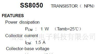 厂家直销SS8050三极管
