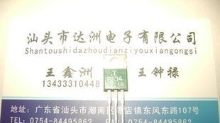 供应三极管2SB834