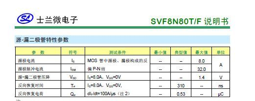 特价 杭州士兰微 仕兰 SL SVF8N80F  TO-220 高压MOS管 原装