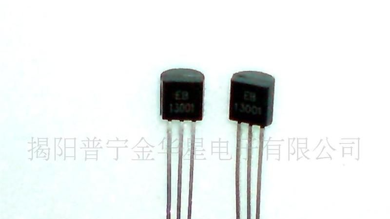 批量供应TO-92三极管 高压三极管HMJE13001