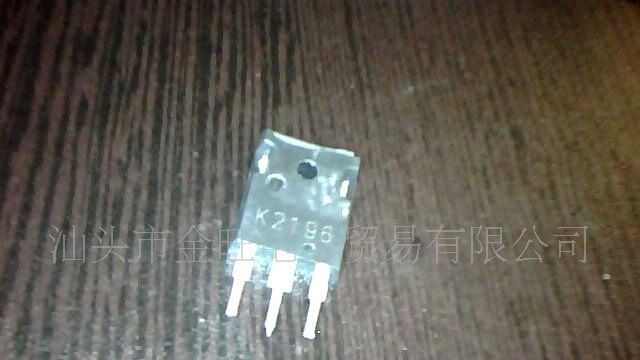 供应拆机K2196场效应管