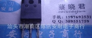 供应拆机三极管IGBT电池炉管H25R1202质量保证,安耐电子