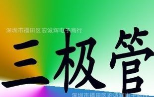 公司现货供应STF9NK90Z F9NK90Z  ST原装三极管电子