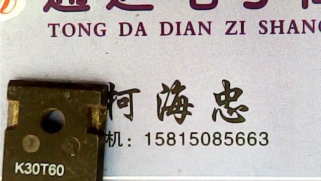 供应场效应管 K30N60 电子元件器件