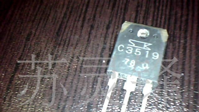 供应进口拆机C3519三极管