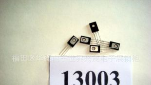 供应开关三极管D13003（0.83芯片）