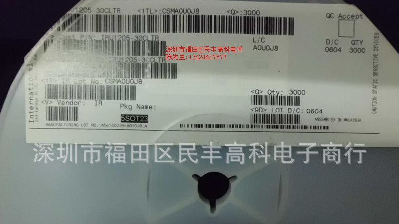 贴片三极管IRU1205-30CLTRP