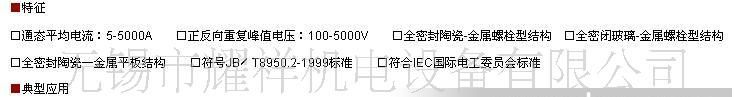 申大普通晶闸管系列