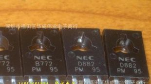 三极管 2SB772 B772 全新 TO-126  插件三极管 NEC品牌大芯片