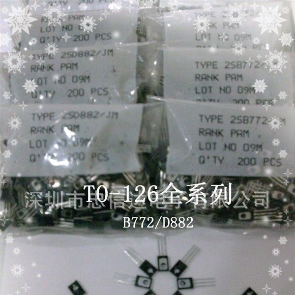 D882贴片二三极管 自主货源