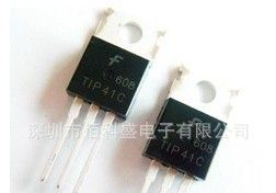 供应三极管TIP41C