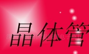专营仙童三极管HGTG30N60B3
