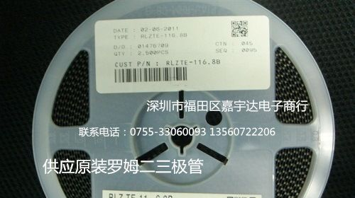 原装RLZ TE-116.8B罗姆三极管 进口现货 优势价格