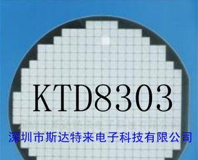 供应达林顿三极管IC、芯片KTD8303