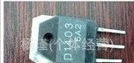 长期销售三极管D1403   D1402