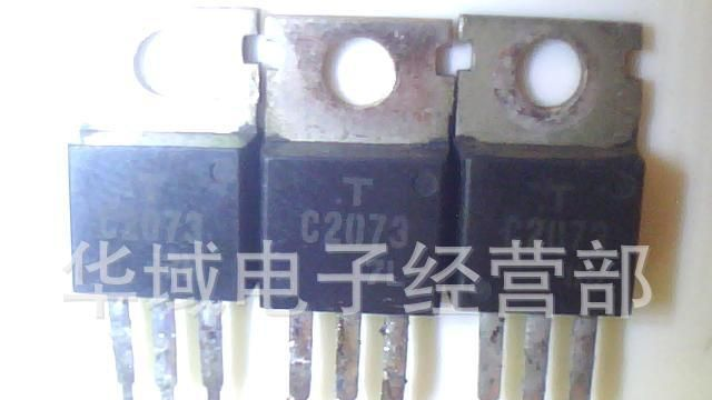 大量现货供应进口东芝拆机C2073三极管  价格优势
