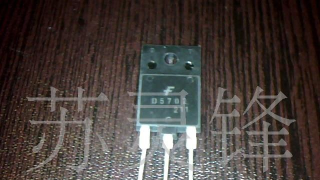 供应拆机D5702三极管