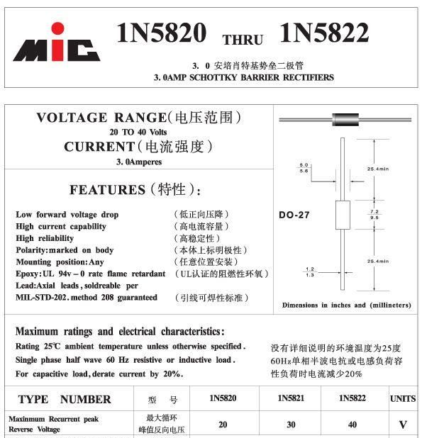 MIC/不凡 1N5822 二极管