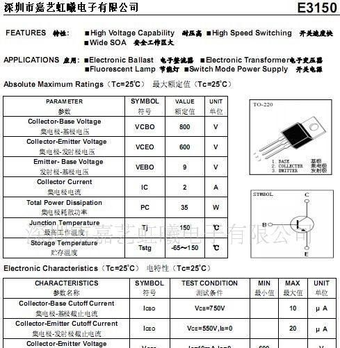 供应三极管E3150 TO-220 1.84芯片