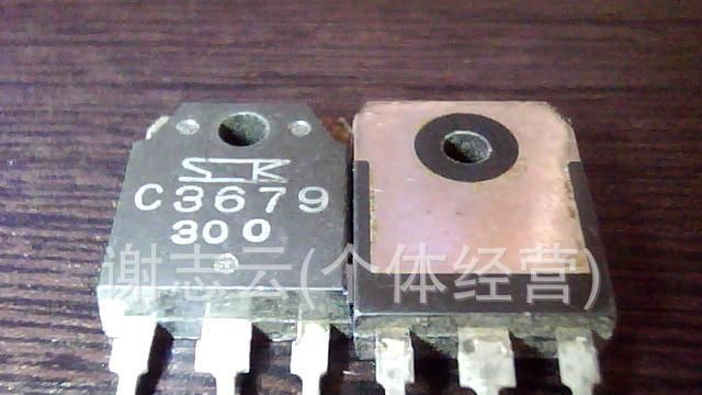 特价供应场效应管C3679