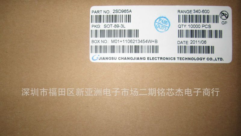 供应全新原装贴片三极管2SD965A  SOT-89-3L
