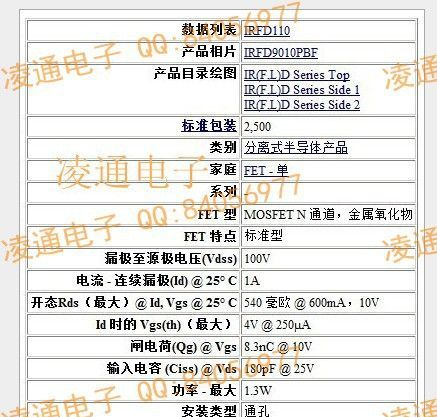 全新IR 原装,IRFD110，供应IR品牌场效应管全系列