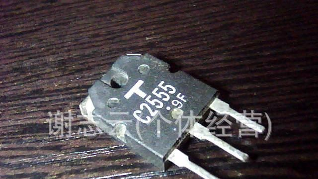 (三极管C2555  2SC2555)长期热销拆机