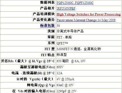 供应仙童FAIRCHILD场效应管，FQPF12N60C