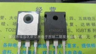 现货优质场效应管47N60C3/SPW47N60C3 诚信经商 质量保证