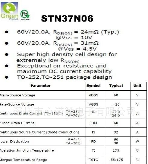 STN37N06   37A  60V