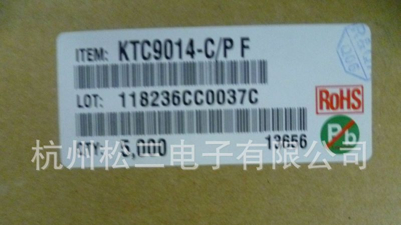 三极管 9014