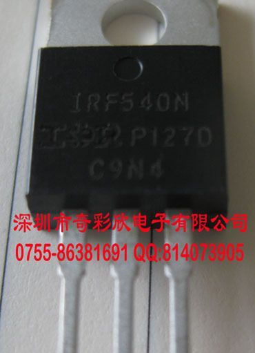 IRF540N，IR原装环保无铅IRF540NPBF，场效应管专卖