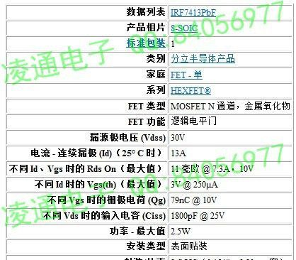 IR MOS管，IRF7413TR，全新原装，假一赔十，供应IR品牌场效应管