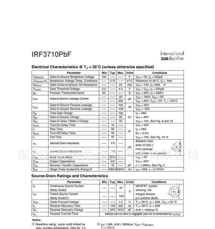 【威赛恩】 供应 IR原装 IRF3710PBF MOSFET 场效应管 RoHS