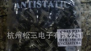 100%全新原装 C945 三极管