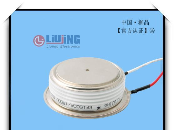 平板式可控硅KP2500A1600V 【LIUJING/柳晶牌】㊣