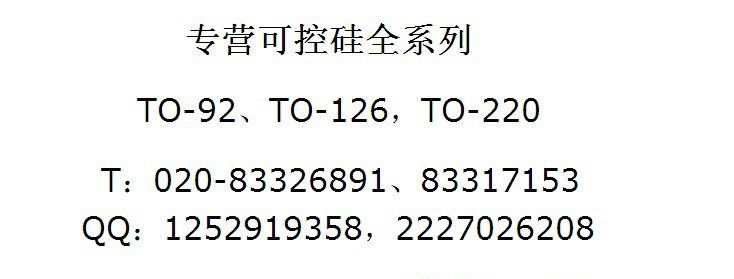 优势代理单向/双向可控硅BTA06-800C