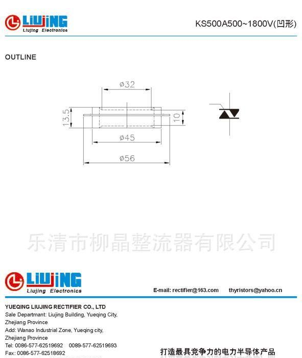 【柳晶牌】㊣ 平板式双向晶闸管KS500A500~1800V(凹形)