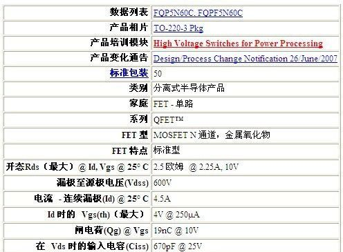 供应仙童FSC场效应管（MOS），5N60