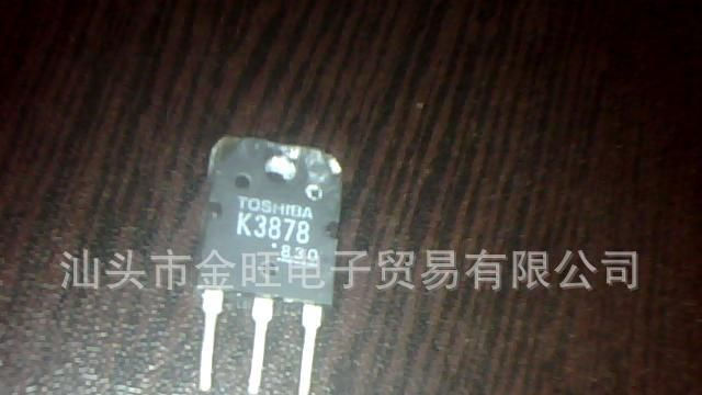 大量供应拆机K3878场效应管