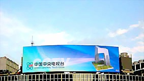 供应LEDP10户外全彩电子显示屏