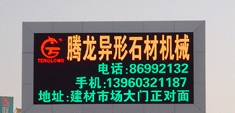 供应深圳LED室外双基色电子显示屏